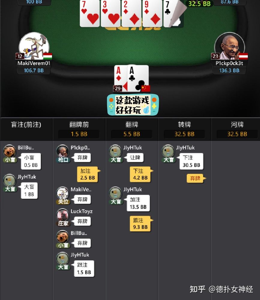 德扑圈下载安装步骤